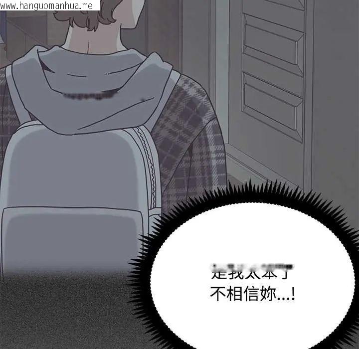 韩国漫画发小碰不得/强制催眠韩漫_发小碰不得/强制催眠-第123话在线免费阅读-韩国漫画-第89张图片