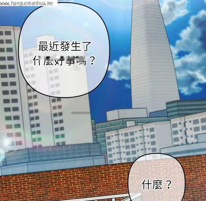 韩国漫画她们教会我的事/全员交往中韩漫_她们教会我的事/全员交往中-第37话在线免费阅读-韩国漫画-第170张图片