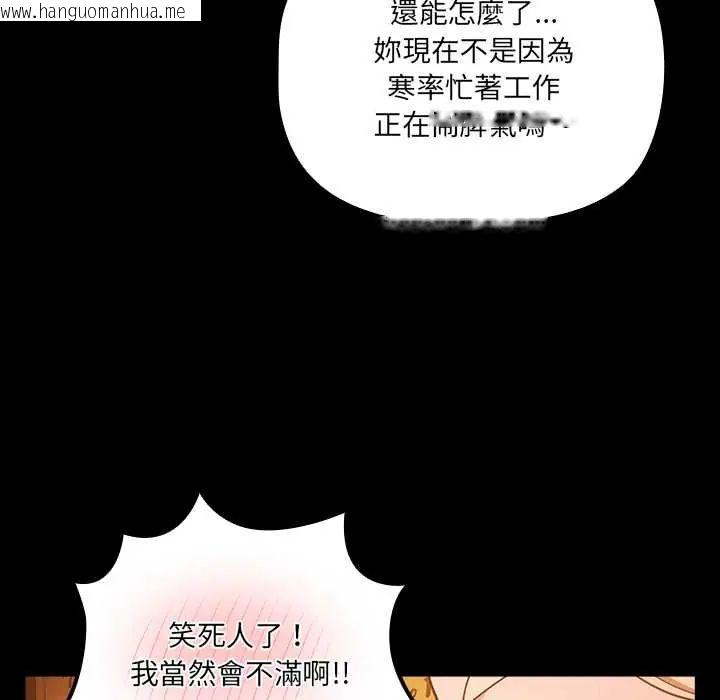 韩国漫画幸福来得太突然/突然成为公寓管理员韩漫_幸福来得太突然/突然成为公寓管理员-第78话在线免费阅读-韩国漫画-第137张图片