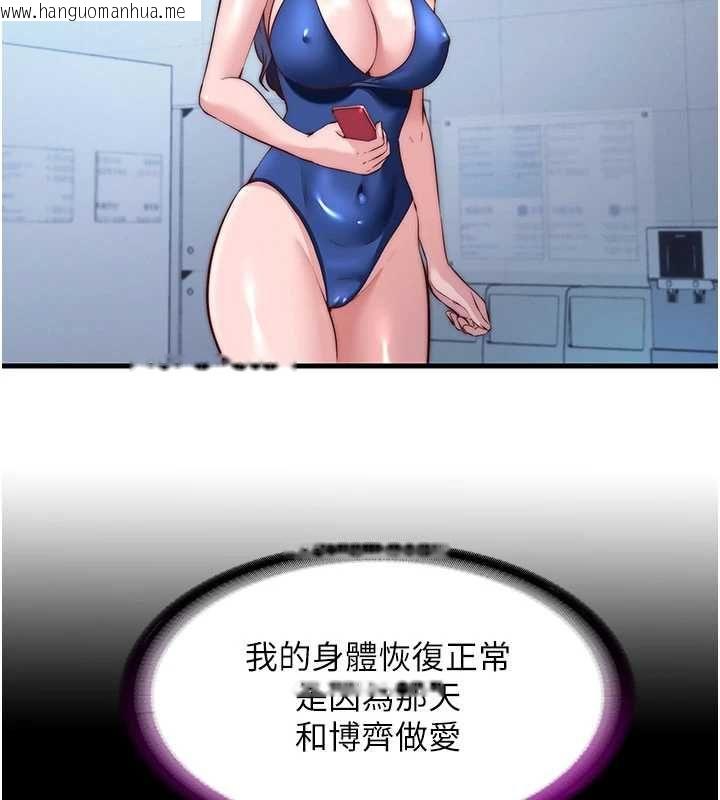 韩国漫画民宿精营中韩漫_民宿精营中-第65话-积极进攻的蜜雪姐在线免费阅读-韩国漫画-第33张图片
