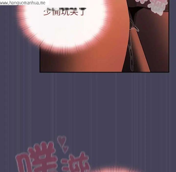 韩国漫画男人稀缺的异世界/当前女友变成异世界独裁者韩漫_男人稀缺的异世界/当前女友变成异世界独裁者-第40话在线免费阅读-韩国漫画-第102张图片