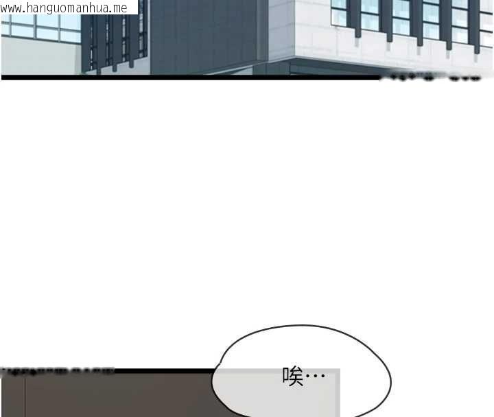 韩国漫画女友不能说的事韩漫_女友不能说的事-第18话-堕落的开始在线免费阅读-韩国漫画-第38张图片