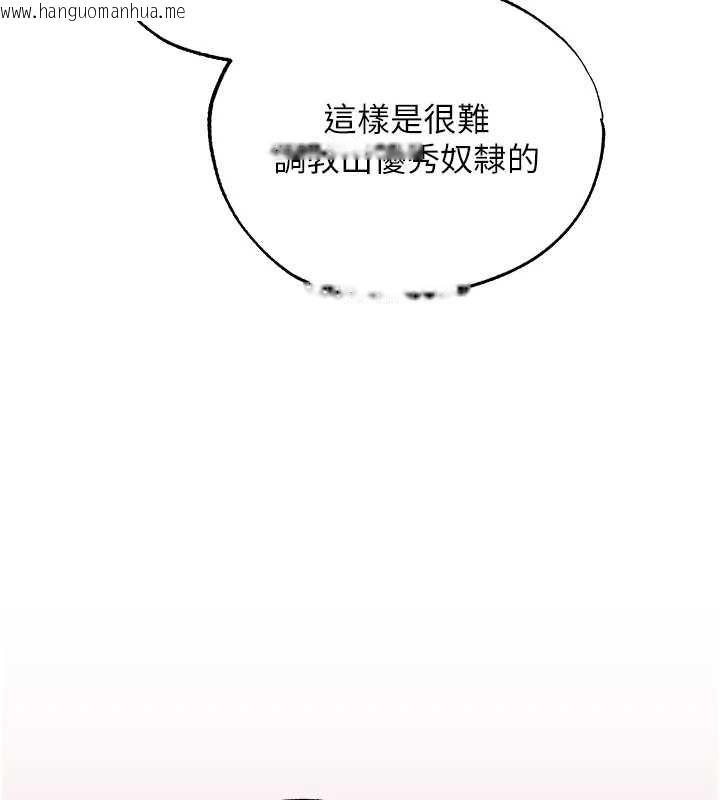 韩国漫画人妻猎人韩漫_人妻猎人-第124话-用春药攻陷所有女人在线免费阅读-韩国漫画-第121张图片