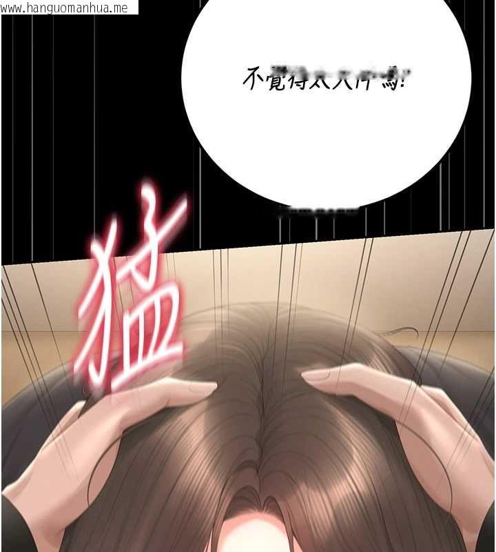 韩国漫画猎艳管理员韩漫_猎艳管理员-第46话-妳确定这样就满足了?在线免费阅读-韩国漫画-第96张图片