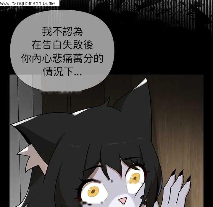 韩国漫画野兽的王国/野兽的乐章韩漫_野兽的王国/野兽的乐章-第28话在线免费阅读-韩国漫画-第127张图片
