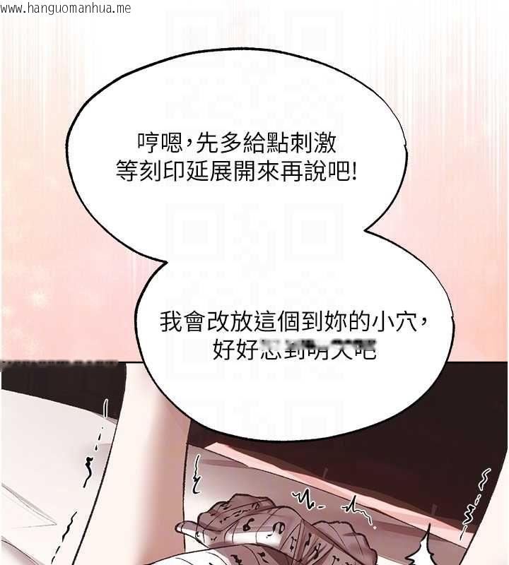韩国漫画人妻猎人韩漫_人妻猎人-第124话-用春药攻陷所有女人在线免费阅读-韩国漫画-第109张图片