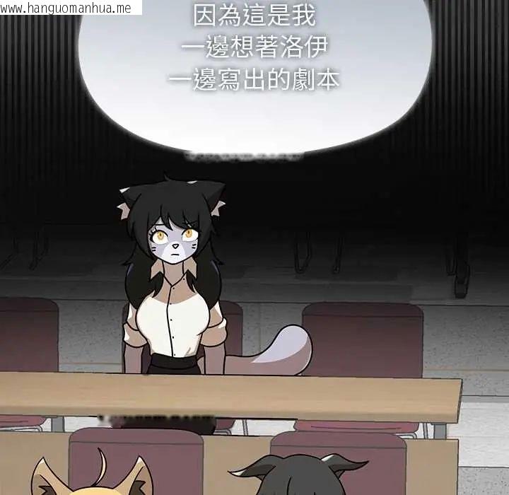 韩国漫画野兽的王国/野兽的乐章韩漫_野兽的王国/野兽的乐章-第28话在线免费阅读-韩国漫画-第19张图片