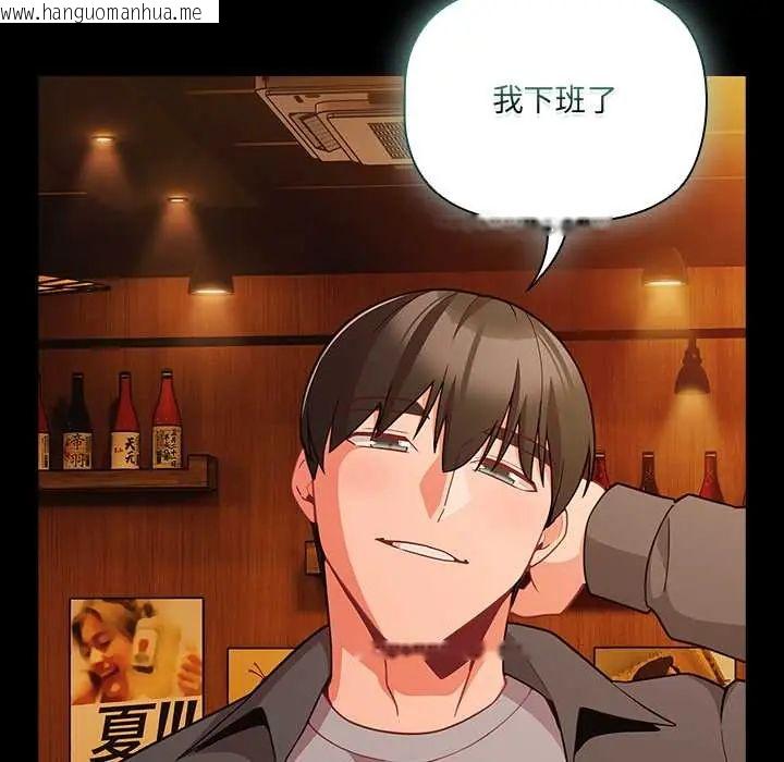 韩国漫画幸福来得太突然/突然成为公寓管理员韩漫_幸福来得太突然/突然成为公寓管理员-第78话在线免费阅读-韩国漫画-第144张图片