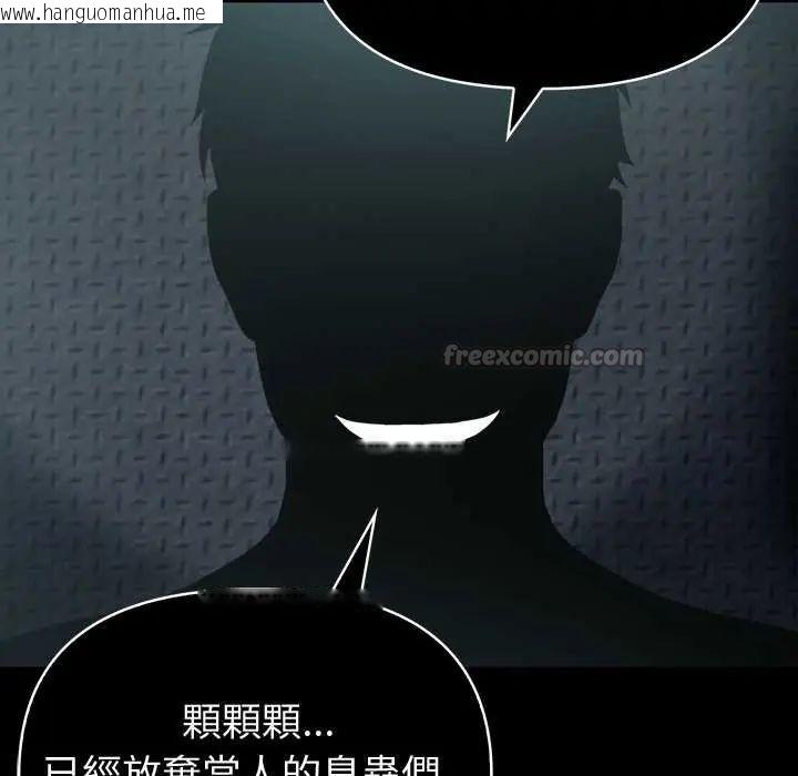 韩国漫画夫妇游戏/夫妇挑战赛韩漫_夫妇游戏/夫妇挑战赛-第82话在线免费阅读-韩国漫画-第30张图片
