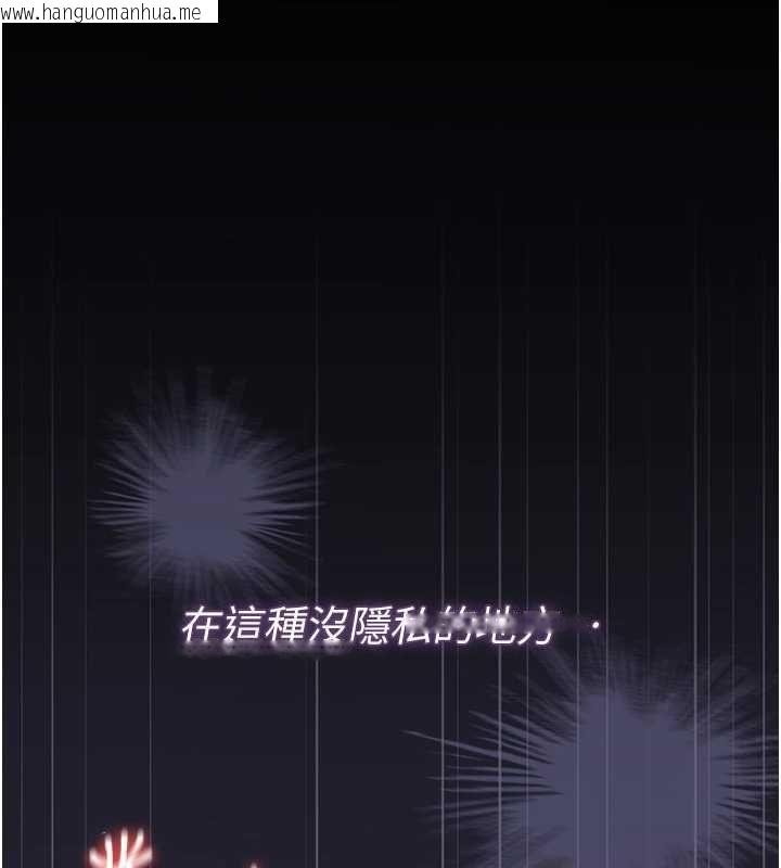 韩国漫画猎艳管理员韩漫_猎艳管理员-第46话-妳确定这样就满足了?在线免费阅读-韩国漫画-第118张图片