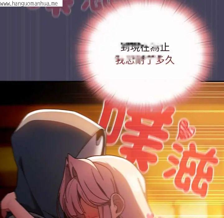 韩国漫画男人稀缺的异世界/当前女友变成异世界独裁者韩漫_男人稀缺的异世界/当前女友变成异世界独裁者-第40话在线免费阅读-韩国漫画-第103张图片
