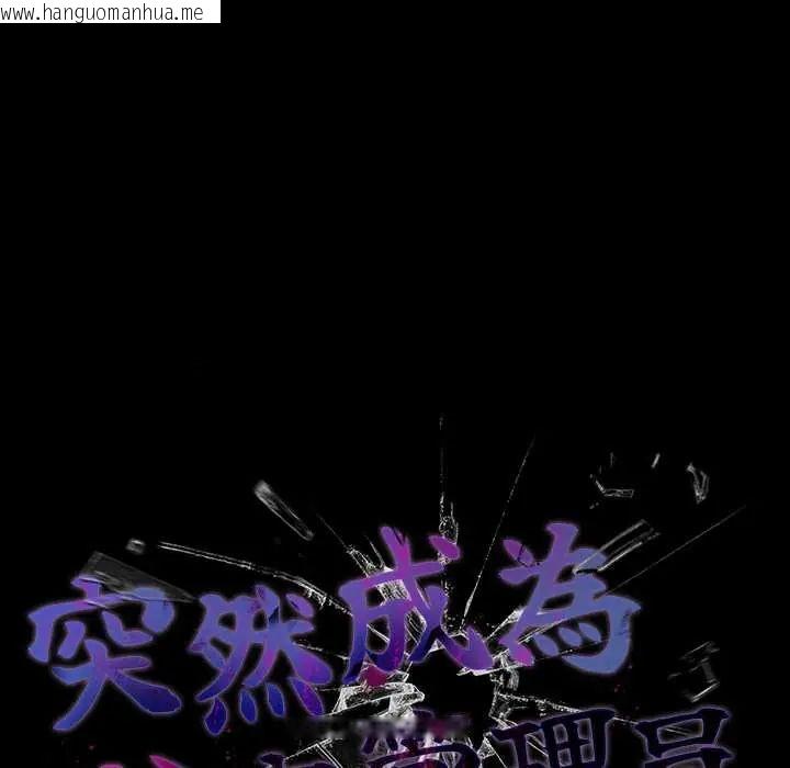 韩国漫画幸福来得太突然/突然成为公寓管理员韩漫_幸福来得太突然/突然成为公寓管理员-第78话在线免费阅读-韩国漫画-第68张图片