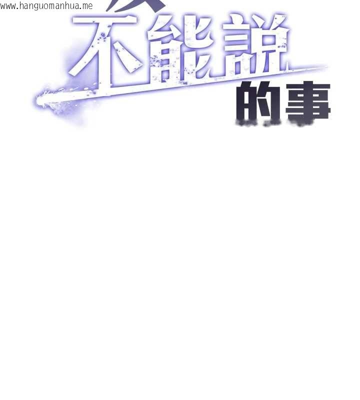 韩国漫画女友不能说的事韩漫_女友不能说的事-第18话-堕落的开始在线免费阅读-韩国漫画-第36张图片