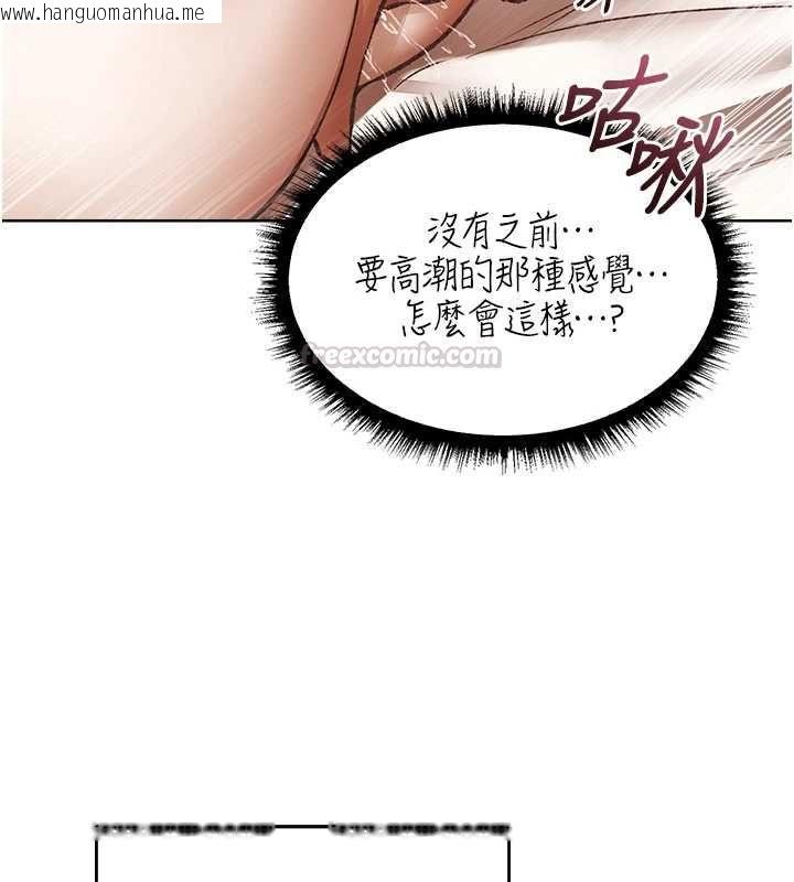 韩国漫画人妻猎人韩漫_人妻猎人-第124话-用春药攻陷所有女人在线免费阅读-韩国漫画-第60张图片