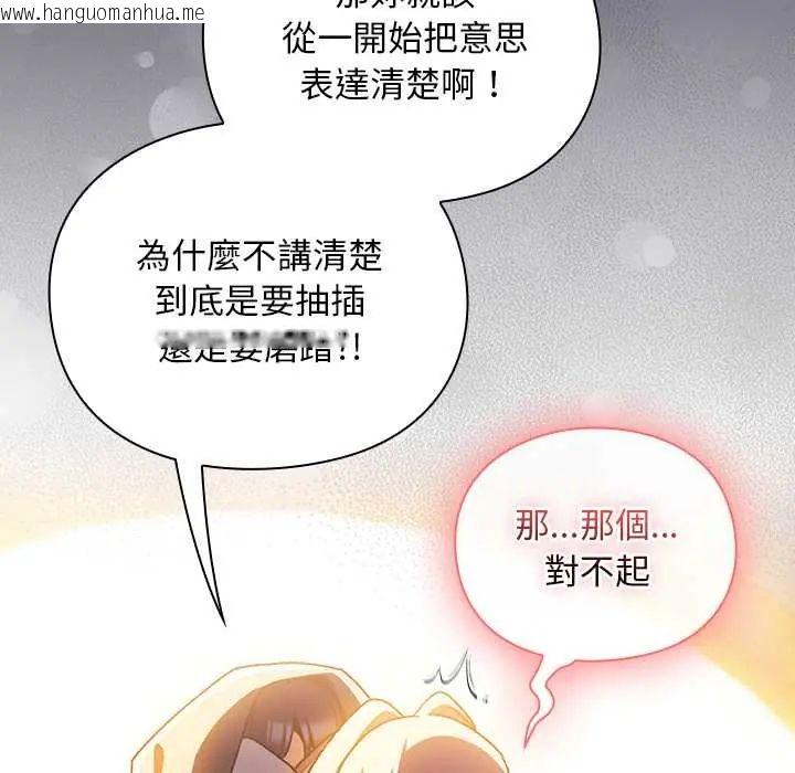 韩国漫画男人稀缺的异世界/当前女友变成异世界独裁者韩漫_男人稀缺的异世界/当前女友变成异世界独裁者-第40话在线免费阅读-韩国漫画-第52张图片