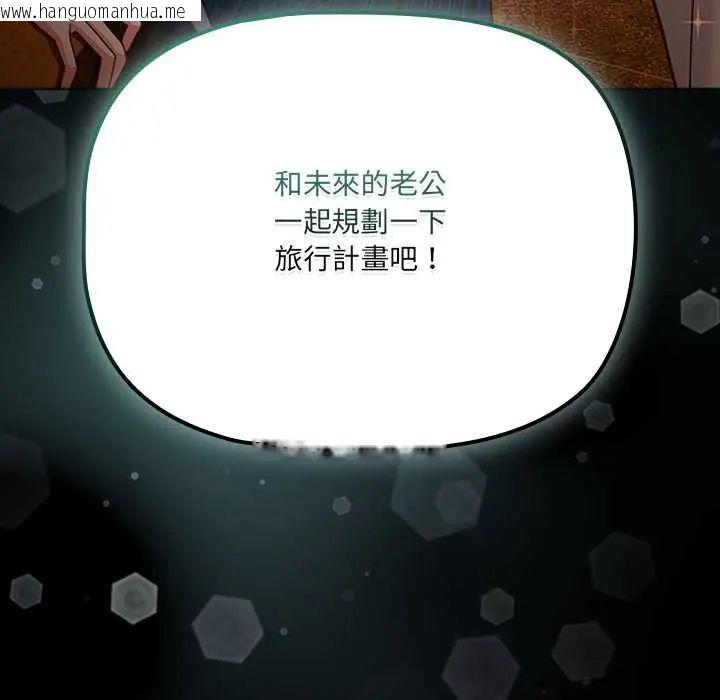 韩国漫画幸福来得太突然/突然成为公寓管理员韩漫_幸福来得太突然/突然成为公寓管理员-第78话在线免费阅读-韩国漫画-第149张图片