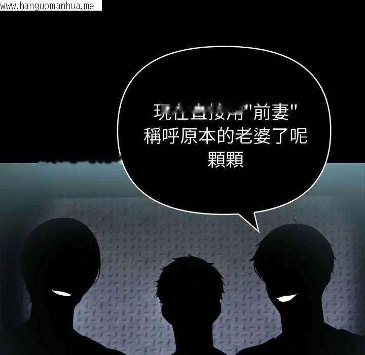 韩国漫画夫妇游戏/夫妇挑战赛韩漫_夫妇游戏/夫妇挑战赛-第82话在线免费阅读-韩国漫画-第26张图片