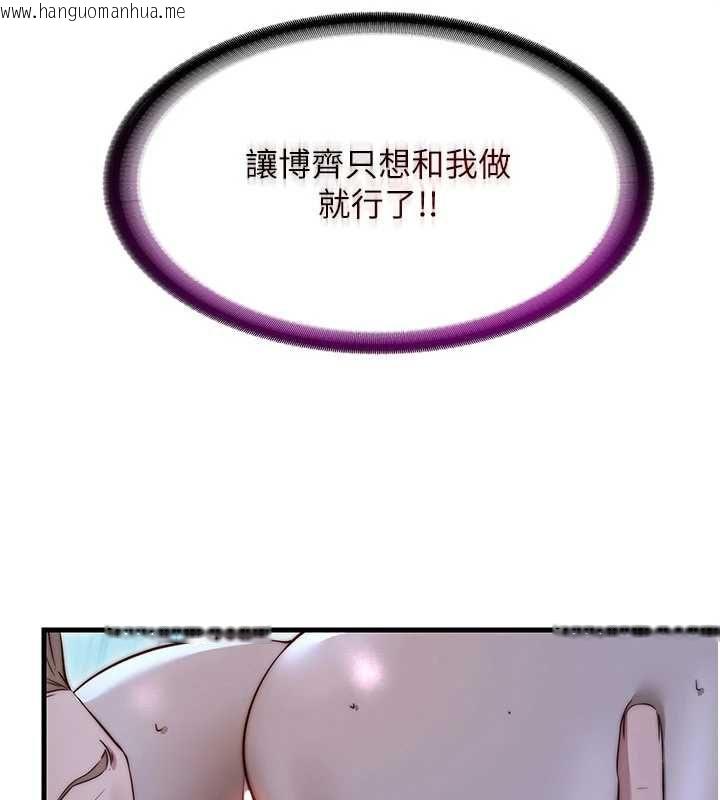 韩国漫画民宿精营中韩漫_民宿精营中-第65话-积极进攻的蜜雪姐在线免费阅读-韩国漫画-第58张图片