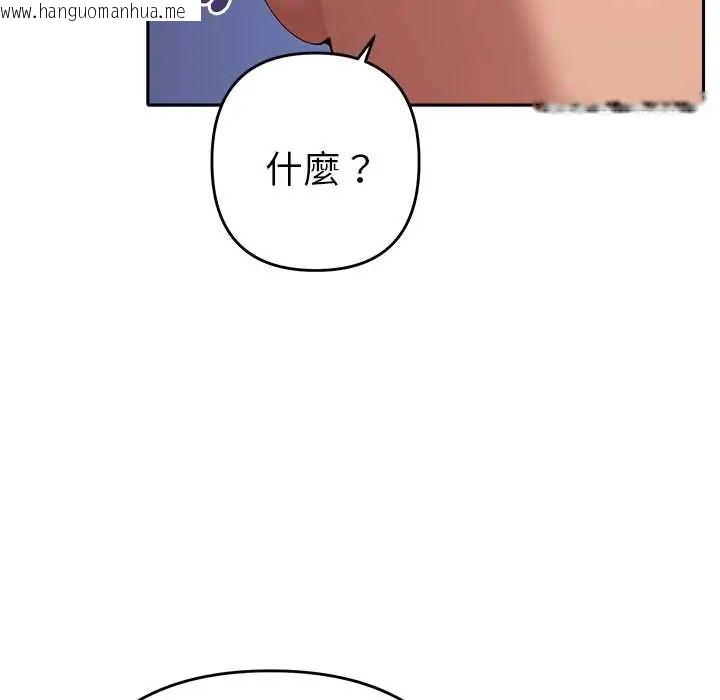 韩国漫画她们教会我的事/全员交往中韩漫_她们教会我的事/全员交往中-第37话在线免费阅读-韩国漫画-第92张图片