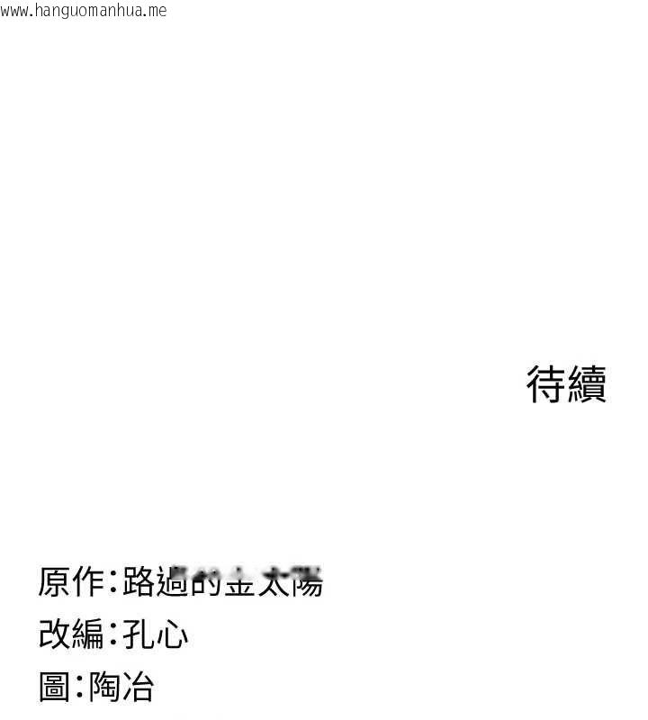 韩国漫画女友不能说的事韩漫_女友不能说的事-第18话-堕落的开始在线免费阅读-韩国漫画-第145张图片