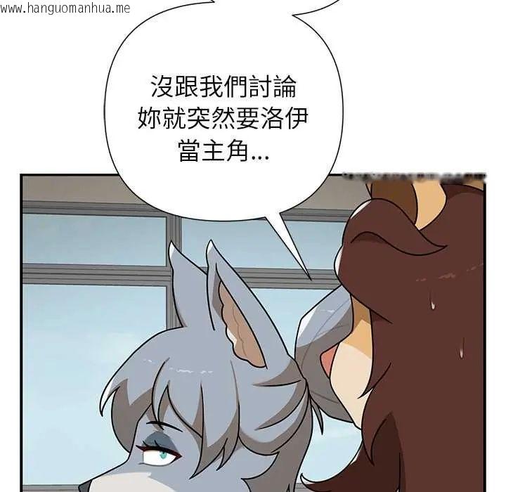 韩国漫画野兽的王国/野兽的乐章韩漫_野兽的王国/野兽的乐章-第28话在线免费阅读-韩国漫画-第12张图片