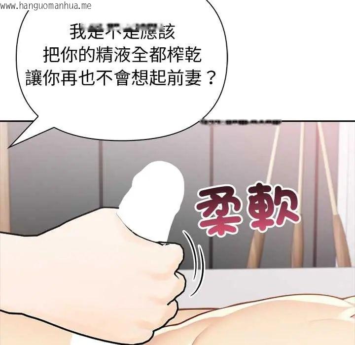 韩国漫画夫妇游戏/夫妇挑战赛韩漫_夫妇游戏/夫妇挑战赛-第82话在线免费阅读-韩国漫画-第16张图片