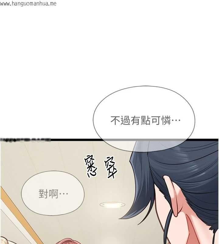 韩国漫画女友不能说的事韩漫_女友不能说的事-第18话-堕落的开始在线免费阅读-韩国漫画-第6张图片