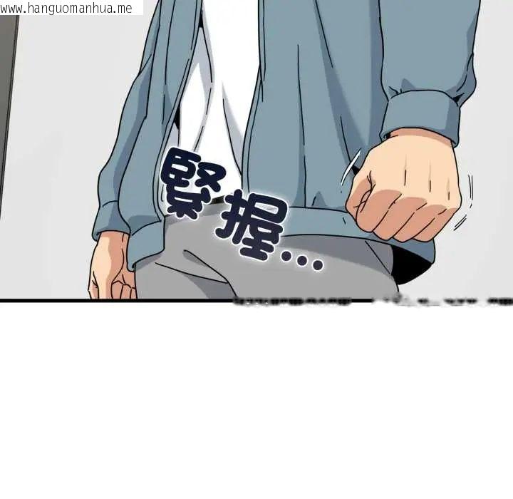 韩国漫画发小碰不得/强制催眠韩漫_发小碰不得/强制催眠-第123话在线免费阅读-韩国漫画-第34张图片