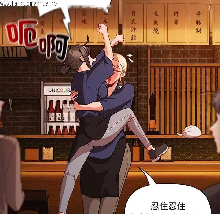 韩国漫画幸福来得太突然/突然成为公寓管理员韩漫_幸福来得太突然/突然成为公寓管理员-第78话在线免费阅读-韩国漫画-第124张图片