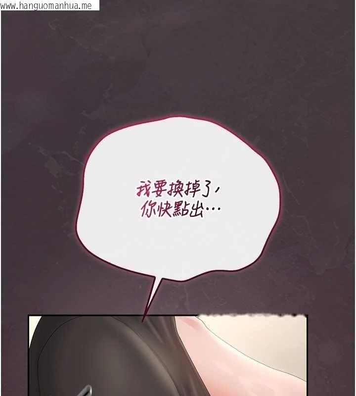 韩国漫画猎艳管理员韩漫_猎艳管理员-第46话-妳确定这样就满足了?在线免费阅读-韩国漫画-第10张图片