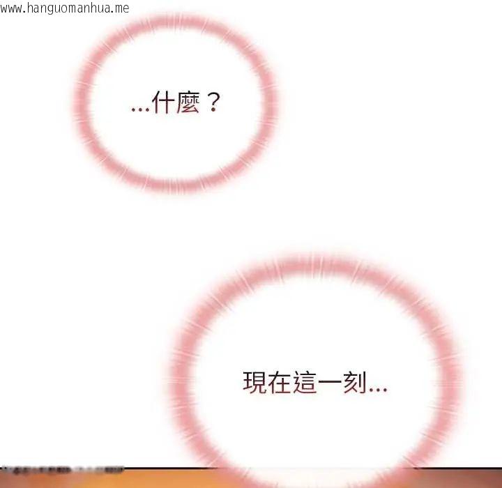 韩国漫画男人稀缺的异世界/当前女友变成异世界独裁者韩漫_男人稀缺的异世界/当前女友变成异世界独裁者-第40话在线免费阅读-韩国漫画-第5张图片