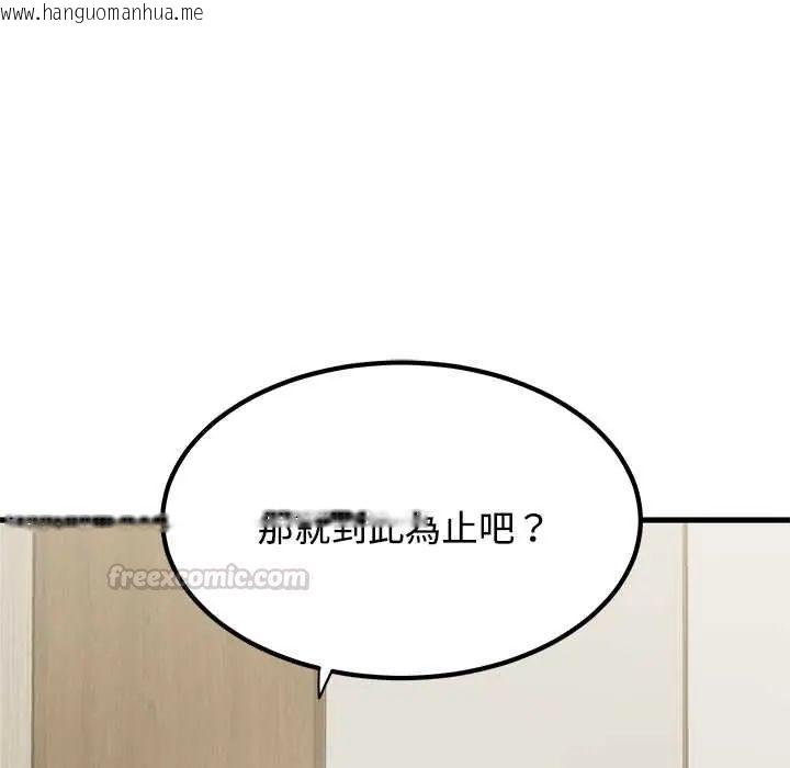 韩国漫画发小碰不得/强制催眠韩漫_发小碰不得/强制催眠-第123话在线免费阅读-韩国漫画-第135张图片