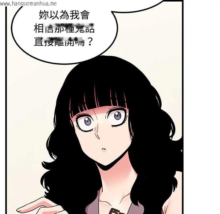 韩国漫画发小碰不得/强制催眠韩漫_发小碰不得/强制催眠-第123话在线免费阅读-韩国漫画-第16张图片