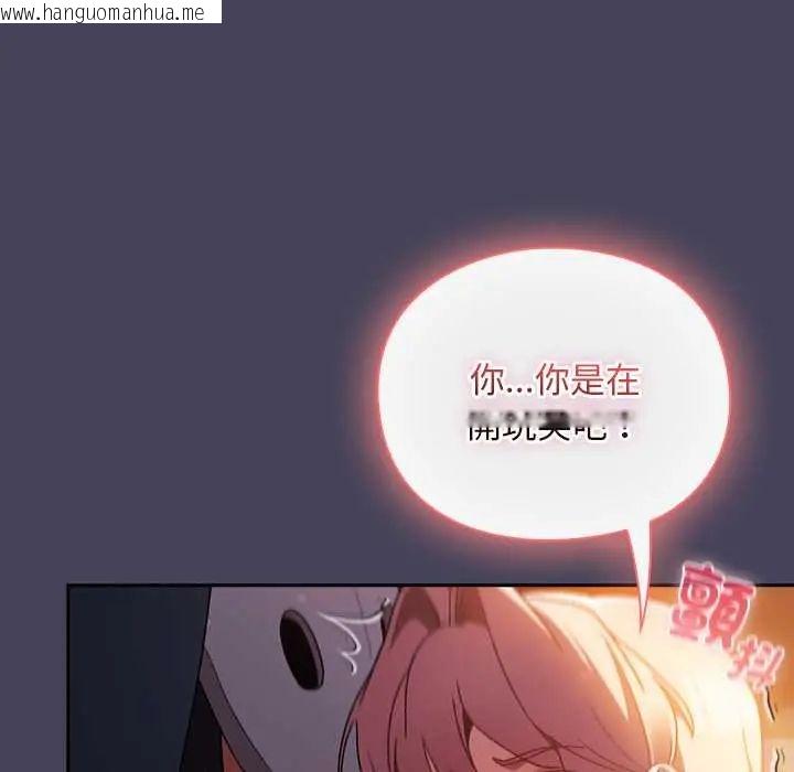韩国漫画男人稀缺的异世界/当前女友变成异世界独裁者韩漫_男人稀缺的异世界/当前女友变成异世界独裁者-第40话在线免费阅读-韩国漫画-第73张图片