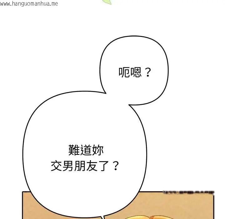 韩国漫画她们教会我的事/全员交往中韩漫_她们教会我的事/全员交往中-第37话在线免费阅读-韩国漫画-第177张图片