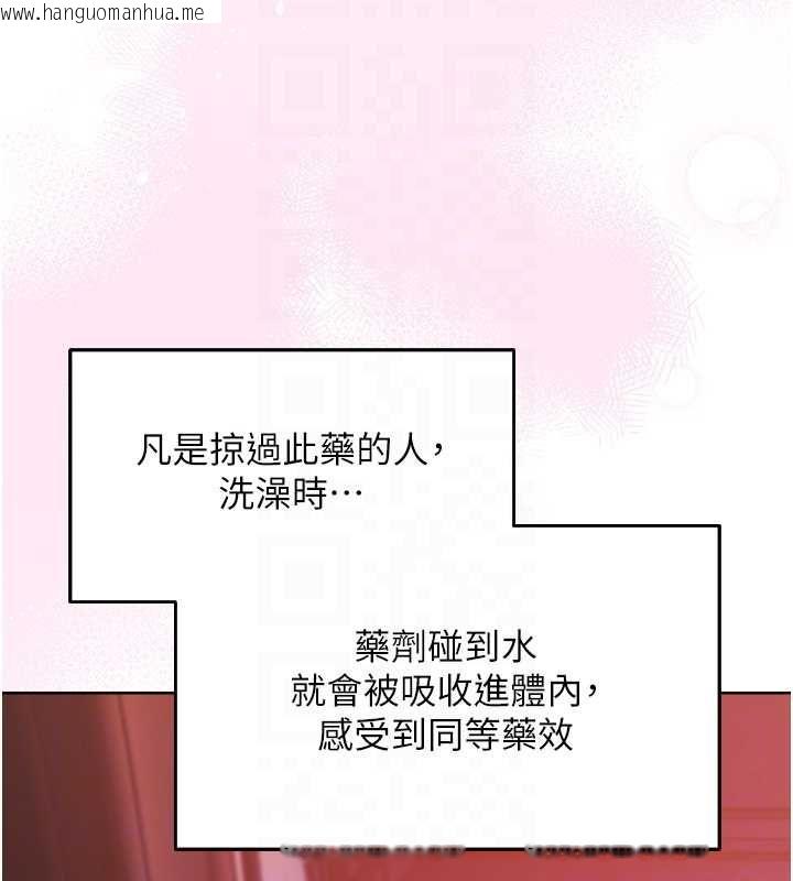 韩国漫画人妻猎人韩漫_人妻猎人-第124话-用春药攻陷所有女人在线免费阅读-韩国漫画-第81张图片