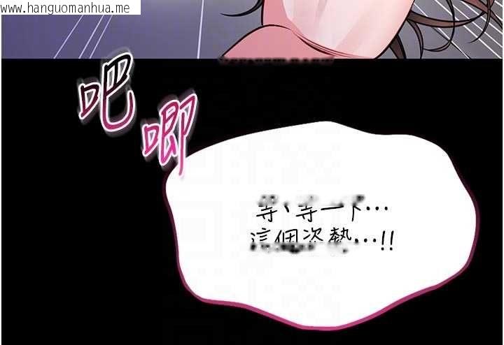 韩国漫画馆长是大野狼韩漫_馆长是大野狼-第24话-妳太诱人…我把持不住在线免费阅读-韩国漫画-第115张图片