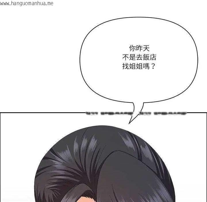 韩国漫画最强男人/天降奇迹韩漫_最强男人/天降奇迹-第79话在线免费阅读-韩国漫画-第36张图片