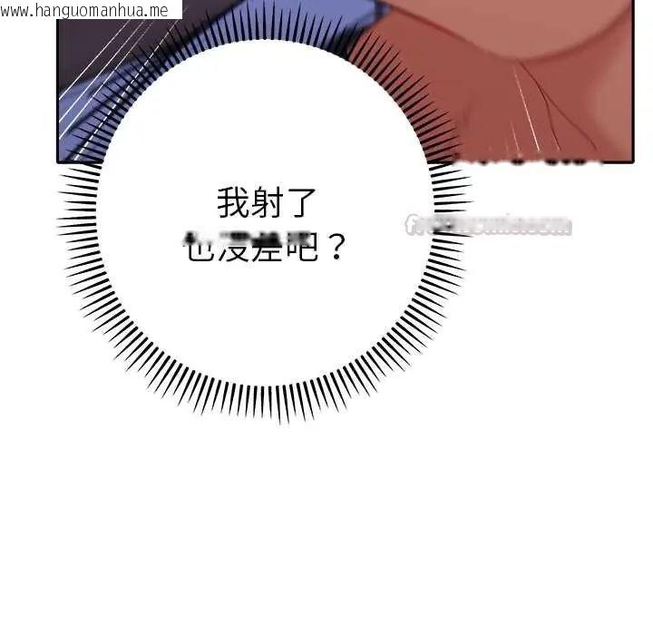 韩国漫画她们教会我的事/全员交往中韩漫_她们教会我的事/全员交往中-第37话在线免费阅读-韩国漫画-第30张图片