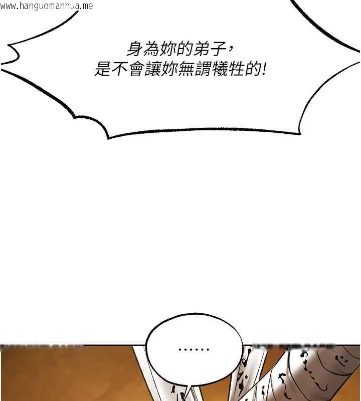 韩国漫画人妻猎人韩漫_人妻猎人-第124话-用春药攻陷所有女人在线免费阅读-韩国漫画-第3张图片