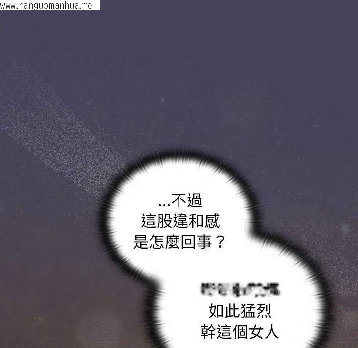 韩国漫画男人稀缺的异世界/当前女友变成异世界独裁者韩漫_男人稀缺的异世界/当前女友变成异世界独裁者-第40话在线免费阅读-韩国漫画-第147张图片