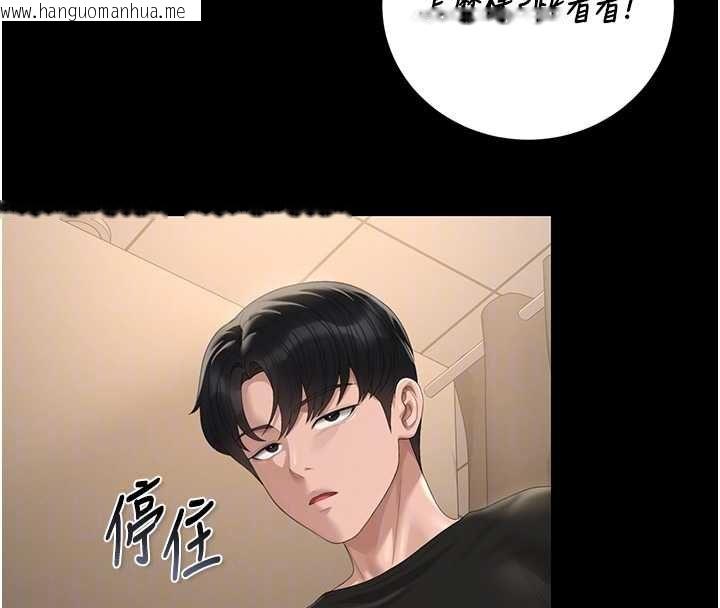 韩国漫画猎艳管理员韩漫_猎艳管理员-第46话-妳确定这样就满足了?在线免费阅读-韩国漫画-第86张图片