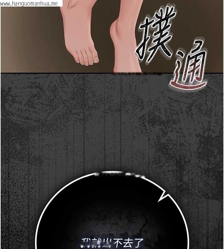 韩国漫画猎艳管理员韩漫_猎艳管理员-第46话-妳确定这样就满足了?在线免费阅读-韩国漫画-第19张图片