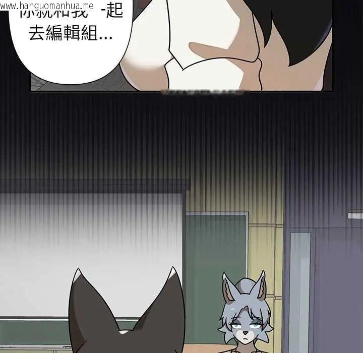 韩国漫画野兽的王国/野兽的乐章韩漫_野兽的王国/野兽的乐章-第28话在线免费阅读-韩国漫画-第44张图片