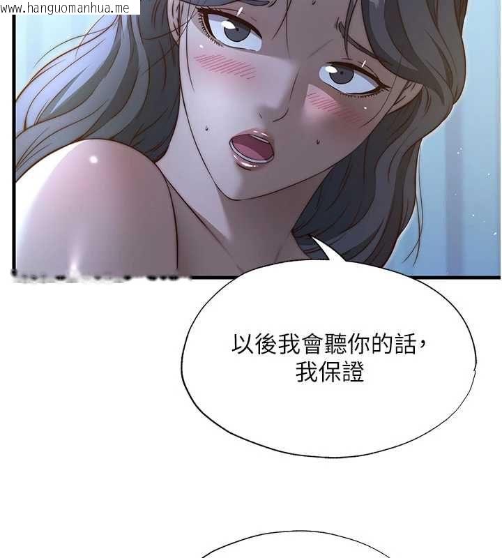韩国漫画民宿精营中韩漫_民宿精营中-第65话-积极进攻的蜜雪姐在线免费阅读-韩国漫画-第106张图片