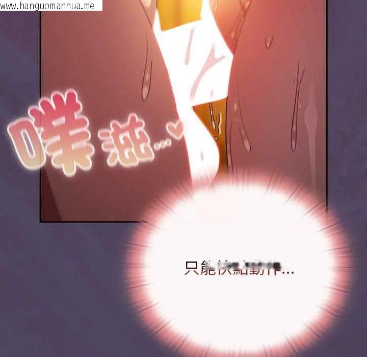 韩国漫画男人稀缺的异世界/当前女友变成异世界独裁者韩漫_男人稀缺的异世界/当前女友变成异世界独裁者-第40话在线免费阅读-韩国漫画-第89张图片
