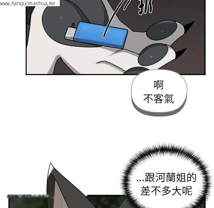 韩国漫画野兽的王国/野兽的乐章韩漫_野兽的王国/野兽的乐章-第28话在线免费阅读-韩国漫画-第158张图片