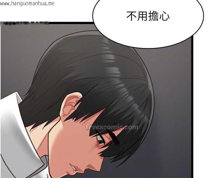 韩国漫画女友不能说的事韩漫_女友不能说的事-第18话-堕落的开始在线免费阅读-韩国漫画-第105张图片