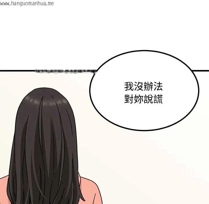 韩国漫画发小碰不得/强制催眠韩漫_发小碰不得/强制催眠-第123话在线免费阅读-韩国漫画-第121张图片