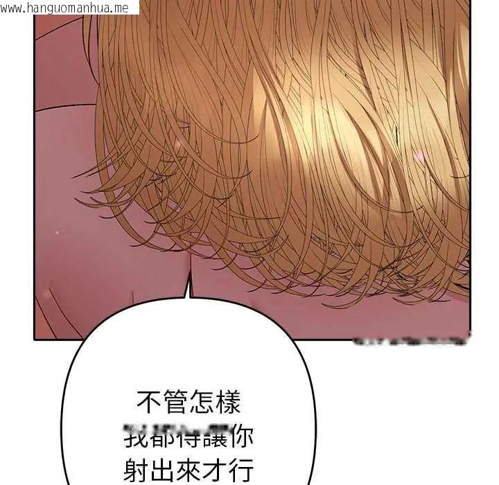 韩国漫画她们教会我的事/全员交往中韩漫_她们教会我的事/全员交往中-第37话在线免费阅读-韩国漫画-第95张图片